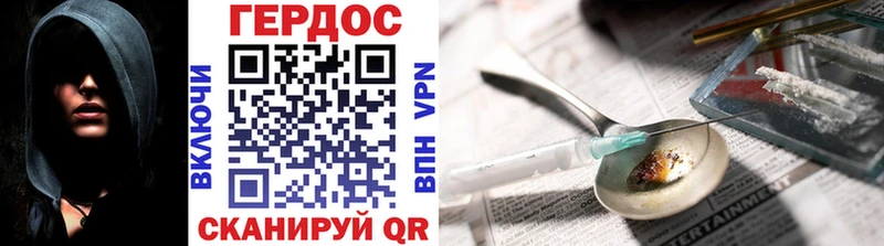 Героин Афган Лакинск