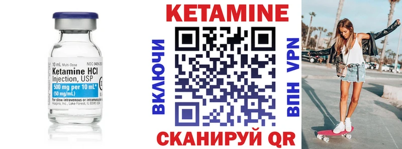 КЕТАМИН VHQ  Лакинск 
